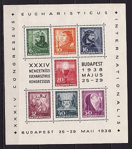 Венгрия, 1938, Международный евхаристический конгресс, блок